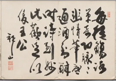 Preface from Album of Paintings by Haizan