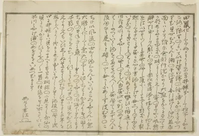 Preface, from the illustrated book "Gifts from the Ebb Tide (Shiohi no tsuto)"