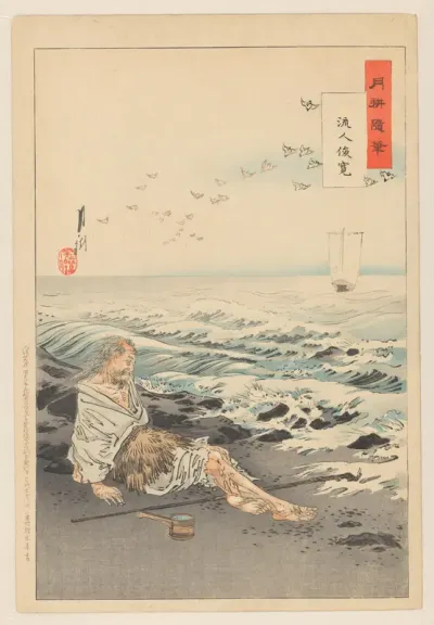 Priest Shunkan in exile