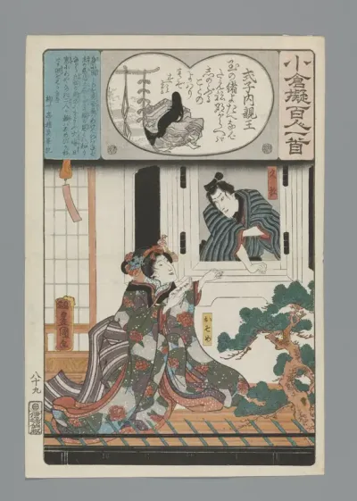 Prinses Shokushi
