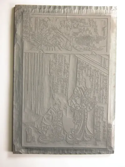 Printer's woodblock