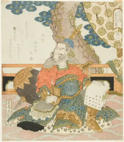 Qin Ming (Shinmei)