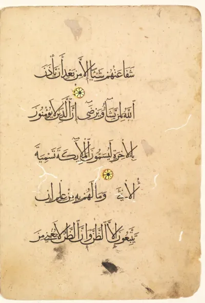Qur'an Manuscript Folio. Left Folio of a Bifolio (verso)