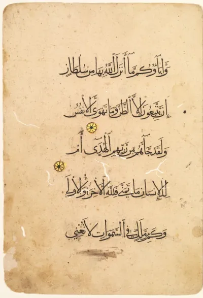 Qur'an Manuscript Folio (recto) (left side of bifolio)