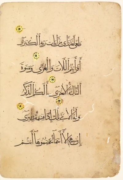 Qur'an Manuscript Folio (verso) (right side of bifolio)
