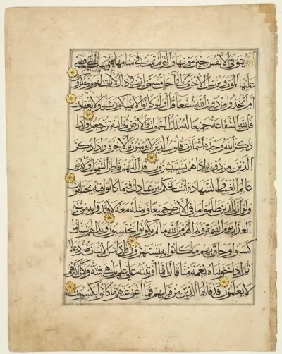 Qur'an Manuscript Folio