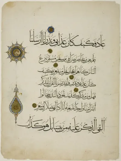 Qur'an Manuscript in Muhaqqaq
