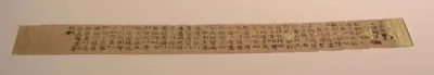 Reliquary and Printed Konpon Darani Text
