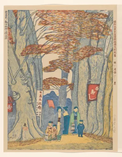 Rij bomen bij het Kishimojin-heiligdom in de Toshima-wijk, nr. 43