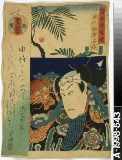 Ronin Date Yosaku sarjasta Tosei jihitsu kagami (Näyttelijöitä ja heidän käsialaansa)