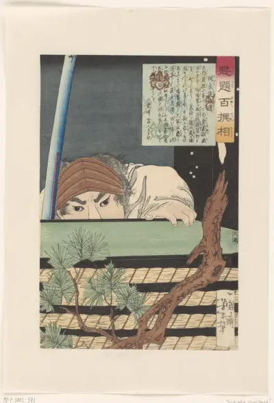 Sagara Totomi no Kami zich verschuilend achter een stapel tatami matten.