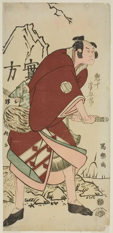 Sakata Hangoro III in the Role of Yahazu no Yadahei