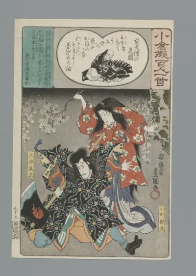 Saki no Dai-Sojô Jien