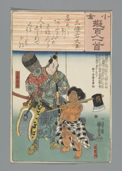 Sanjô no Udaijin
