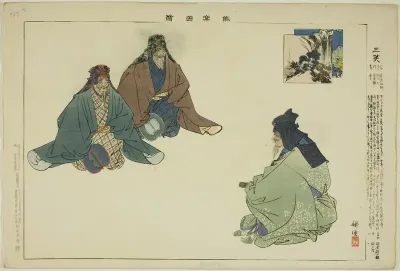Sansho, from the series "Pictures of No Performances (Nogaku Zue)"