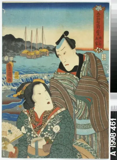 Sarjasta Gosekku no uchi (Viisi juhlaa)