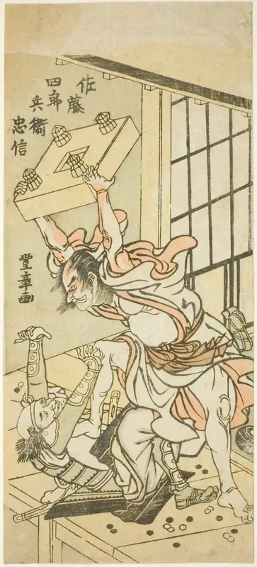 Sato Shirobei Tadanobu (Sato Shirobei Tadanobu)