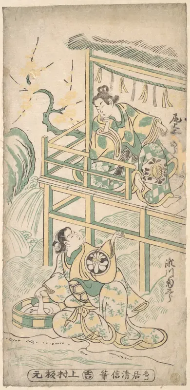 Scene from a Drama