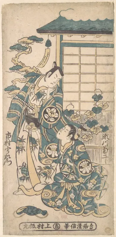 Scene from a Drama: Ichimura Uzaemon as a Samurai