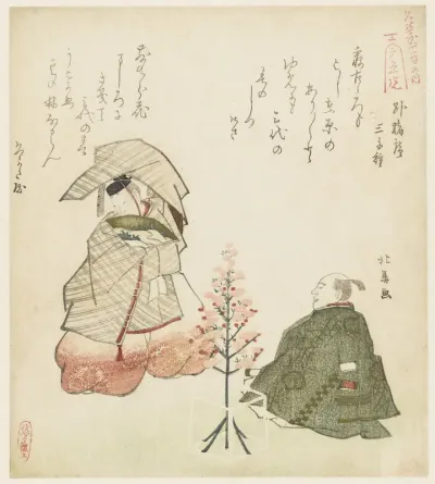 Scene from a Nō Play