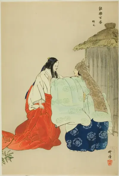 Semimaru, from the series "One Hundred No Dramas (Nogaku hyakuban)"