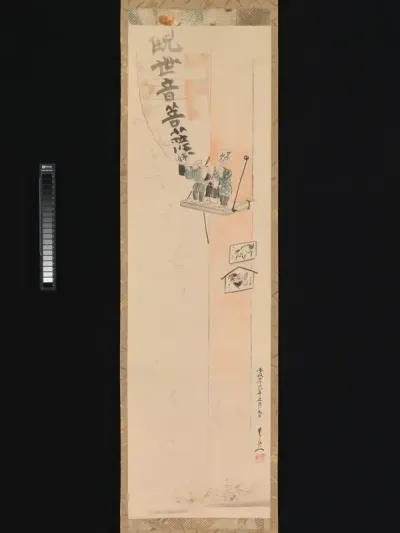 Setsubun Festival at Sensōji