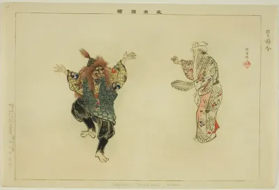 Setsubun (Kyogen), from the series "Pictures of No Performances (Nogaku Zue)"