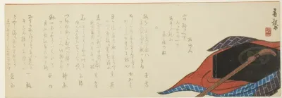 Shamisen and Box