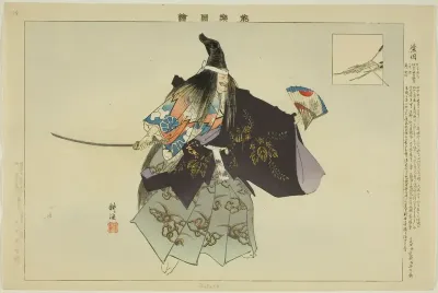 Shibata, from the series "Pictures of No Performances (Nogaku Zue)"