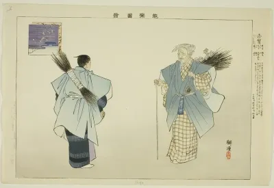 Shiga, from the series "Pictures of No Performances (Nogaku Zue)"