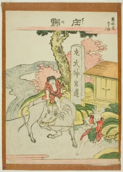 Shono, from the series "Fifty-three Stations of the Tokaido (Tokaido gojusan tsugi)"