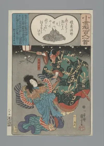 Shun-e Hôshi