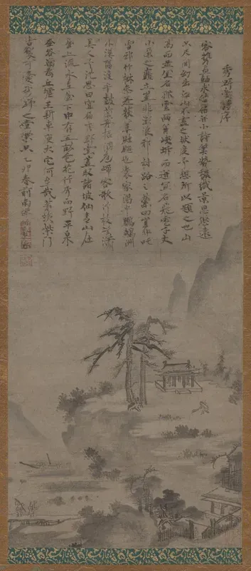 Shuyadō (Studio of Lofty Rusticity)