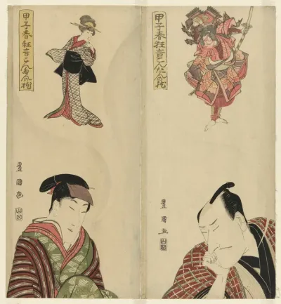 Six actors dreaming of their roles, from the series "Spring Plays of 1804: The Pillow of Kontan (Koshi haru kyogen kontan no makura)"