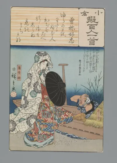 Sone no Yoshitada