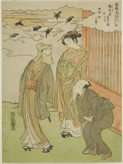 Sunrise, from the series "Fashionable Three Beginnings (Furyu mittsu no hajime)"