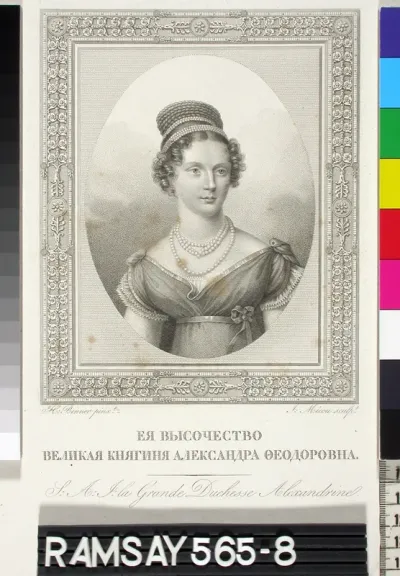 Suurruhtinatar Aleksandra