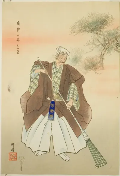 Takasago, from the series "One Hundred No Dramas (Nogaku hyakuban)"