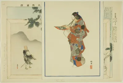 Tama Kuzu, from the series "Pictures of No Performances (Nogaku Zue)"