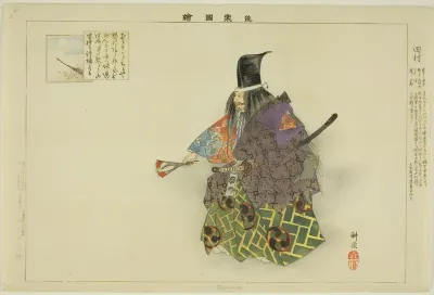 Tamura, from the series "Pictures of No Performances (Nogaku Zue)"