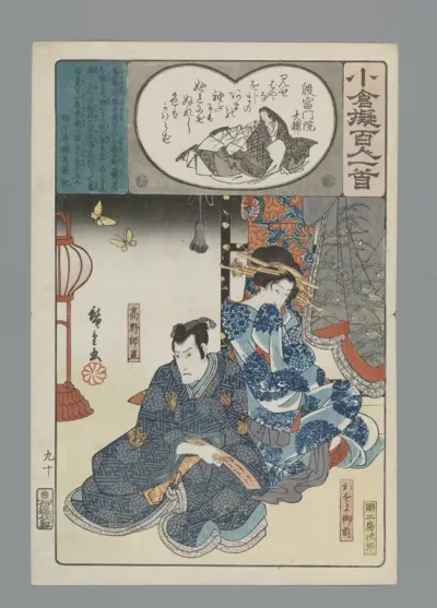 Tayû