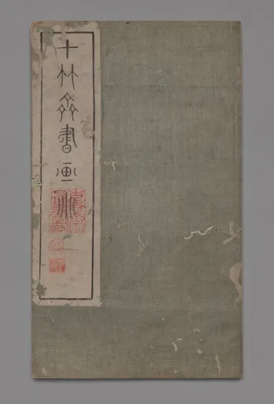 Ten Bamboo Studio Collection of Calligraphy and Painting: Miscellaneous