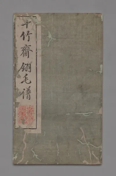 Ten Bamboo Studio Painting and Calligraphy Handbook (Shizhuzhai shuhua pu):  Birds