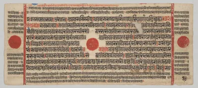 Text, Folio 14 (verso), from a Kalpa-sutra
