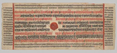 Text, Folio 2 (recto), from a Kalpa-sutra