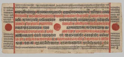 Text, Folio 2 (verso), from a Kalpa-sutra