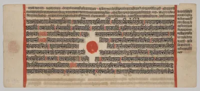 Text, Folio 21 (recto), from a Kalpa-sutra