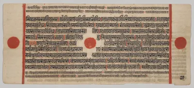 Text, Folio 21 (verso), from a Kalpa-sutra