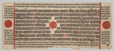 Text, Folio 3 (verso), from a Kalpa-sutra