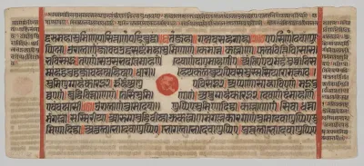 Text, Folio 4 (recto), from a Kalpa-sutra